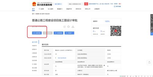 普通公路工程建設(shè)項(xiàng)目施工圖設(shè)計(jì)審批網(wǎng)辦及網(wǎng)絡(luò)工程設(shè)計(jì)與施工指南