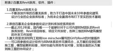 西安Revit建筑中高級建模與施工圖精品班 慕龍設計引領專業(yè)技能深造