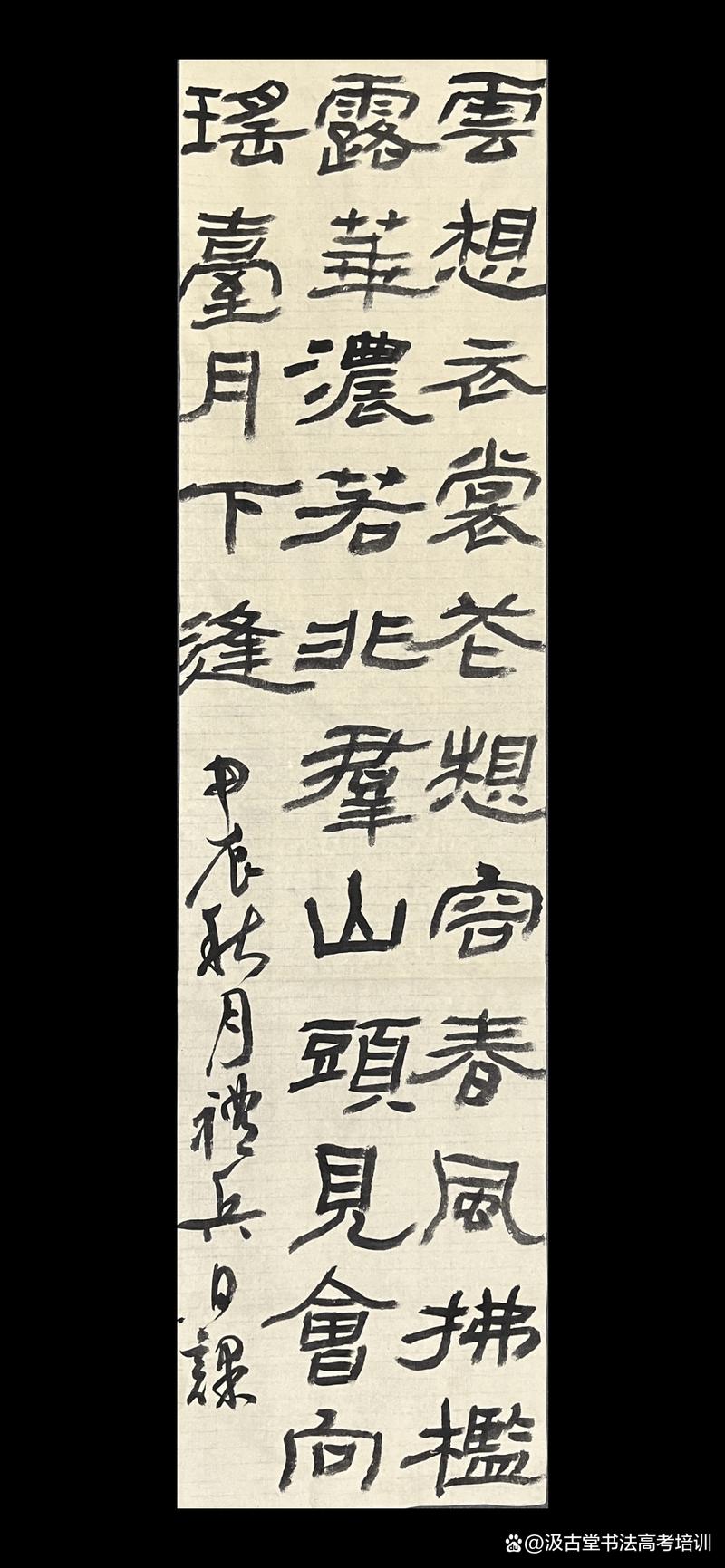 寧夏書法藝考培訓中心助力學子圓夢藝術高考的成才之路