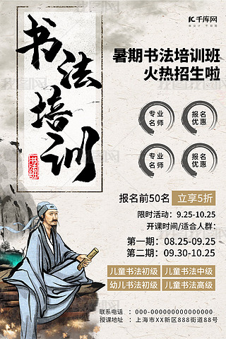 書法培訓素材