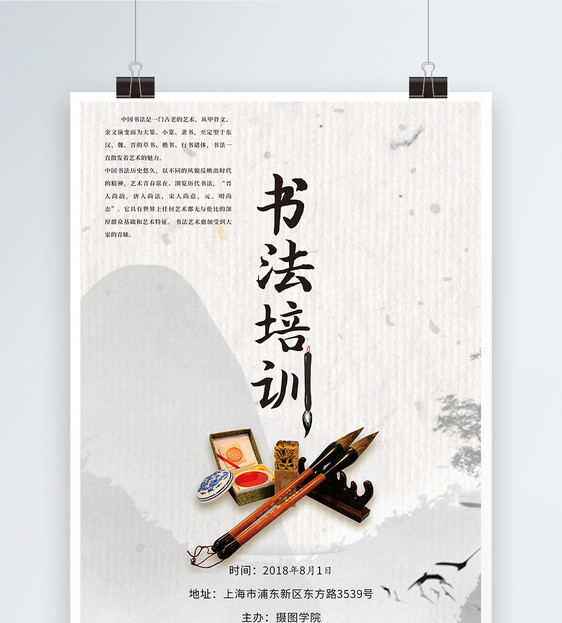 墨香致遠 · 書法培訓